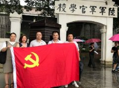 党旗引领促发展，党支部发展红色文化主题教育活动