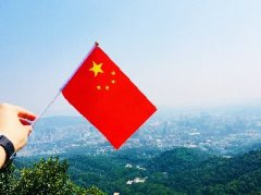 尊龙集团官网实业金秋喜迎共和国华诞70周年暨沉阳登山活动
