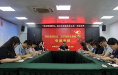 集团党支部进杏装坚定梦想信想，走好高质量发展之路”专题党课