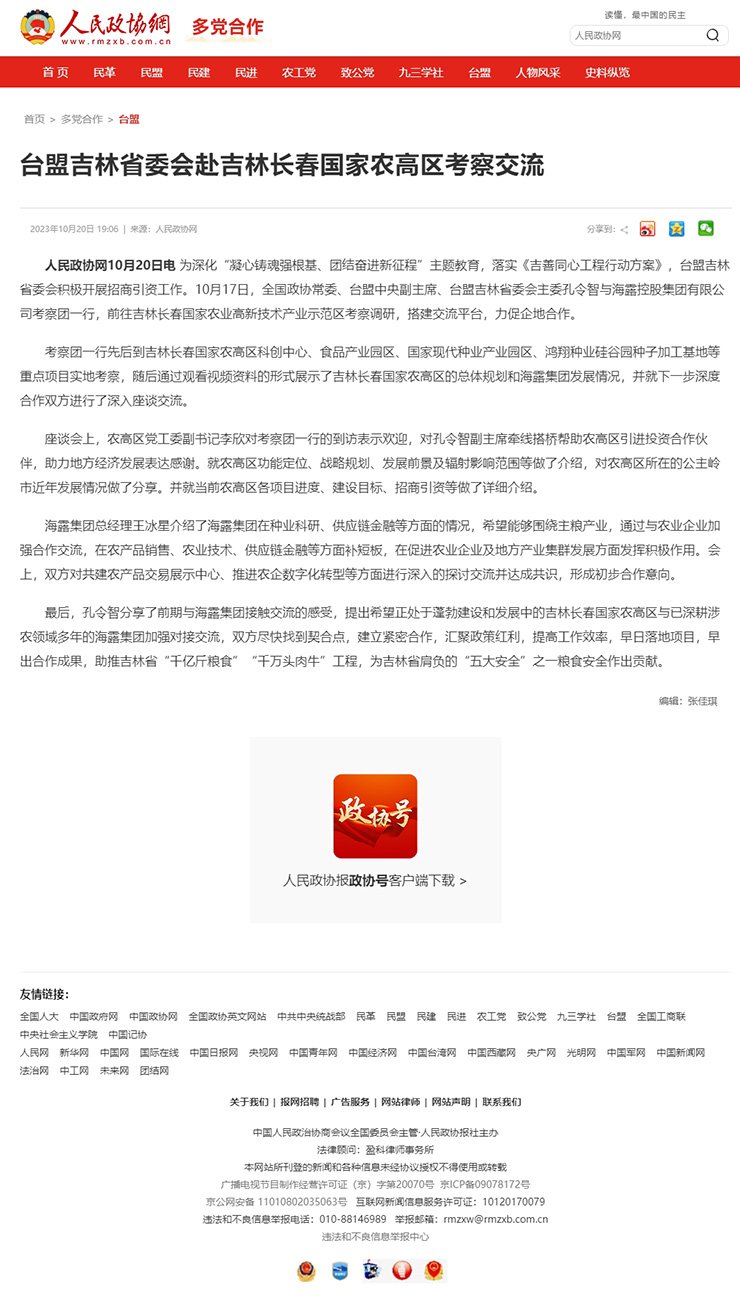 首页- 尊龙集团中国官方网站