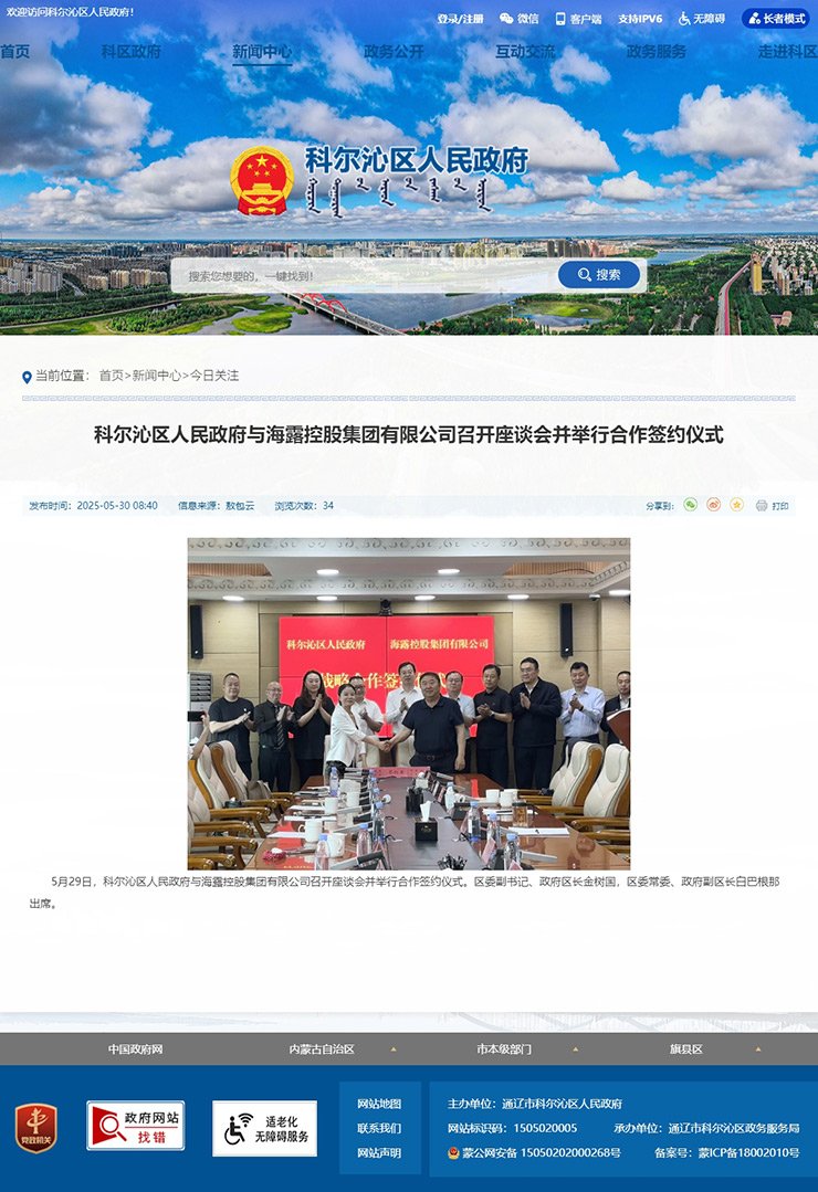 首页- 尊龙集团中国官方网站