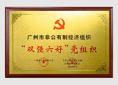 2022年、2023年广州市非公有造经